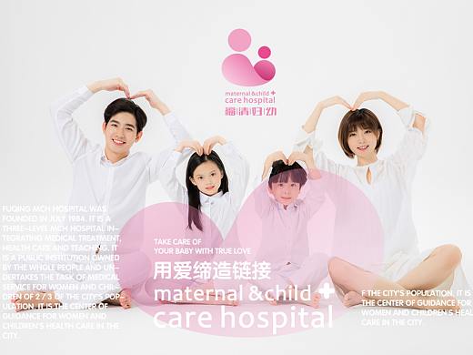 妇幼医院vi设计