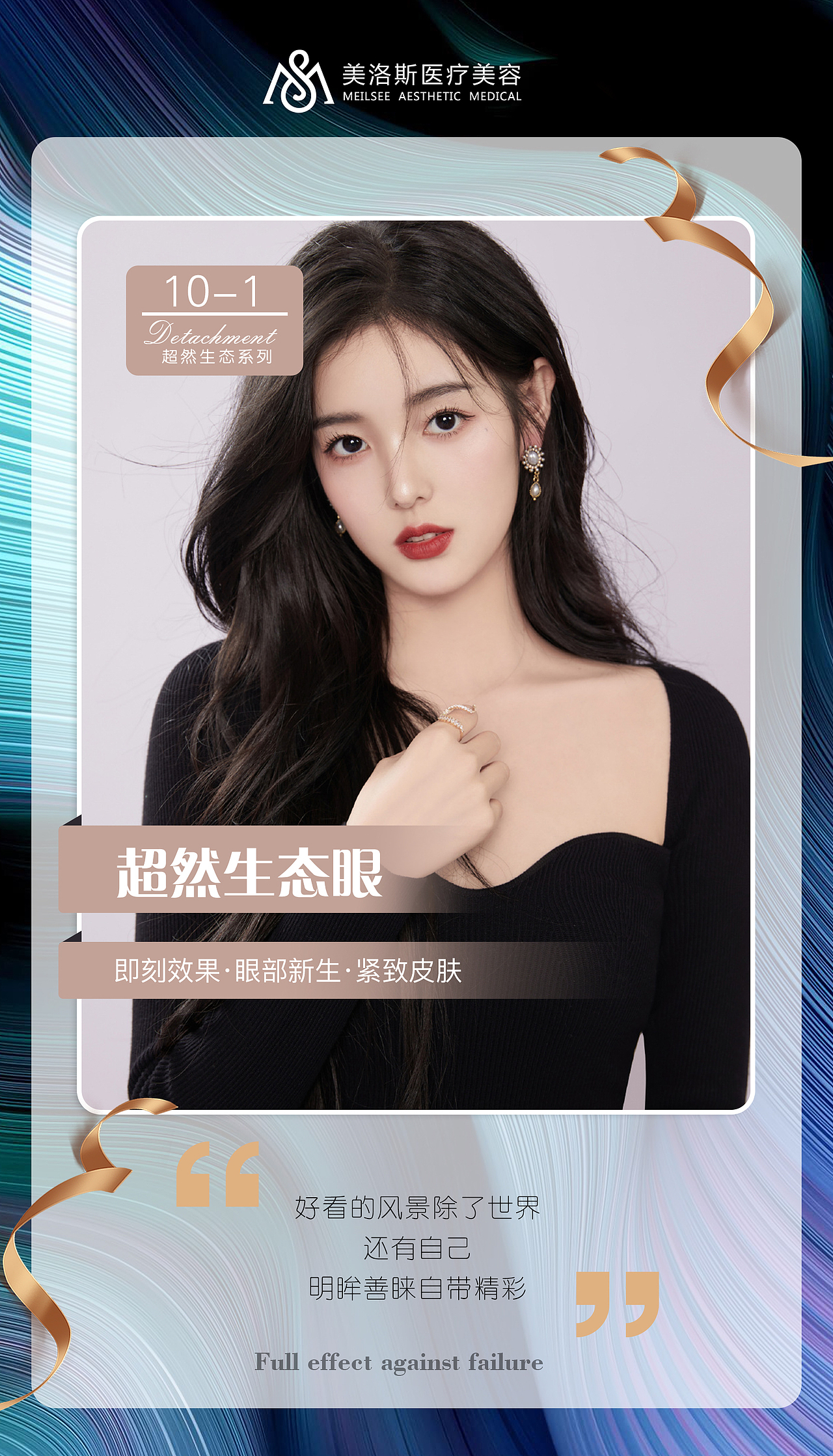医美早报（图ZMjc3NTAwODQ0） - 海报 - 站酷设计师楠楠BB原创素材 - 站酷ZCOOL