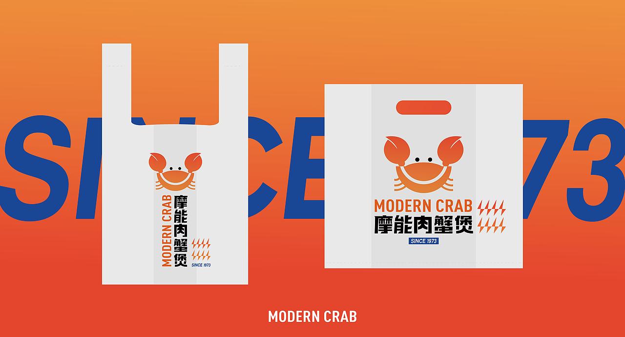 餐饮品牌全案设计，摩能·肉蟹煲，将所有消极大蟹八块（图ZMzA2MDA0NzA0） - 酒店餐饮设计 - 站酷设计师艺鼎装饰设计原创素材 - 站酷ZCOOL