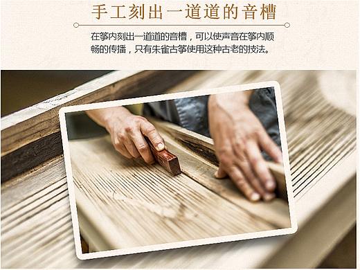 2016年—中国风古筝详情