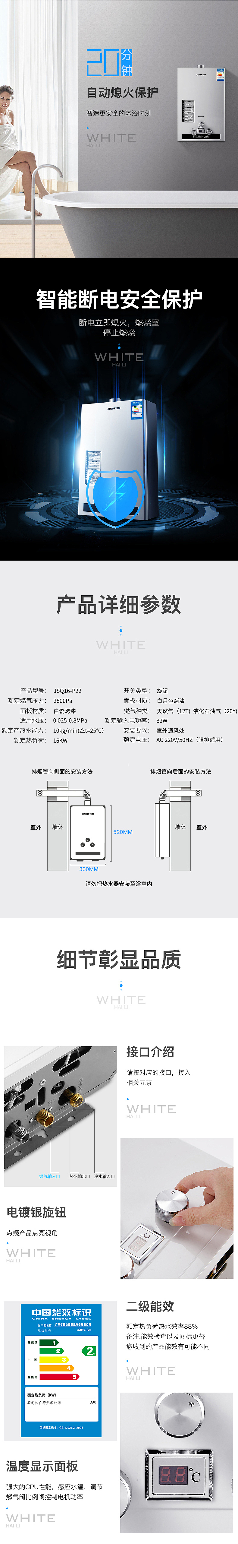 燃?xì)鉄崴髅枋觯▓DZMTExNDg3NjUy） - 電商 - 站酷設(shè)計(jì)師苦_咖啡原創(chuàng)素材 - 站酷ZCOOL