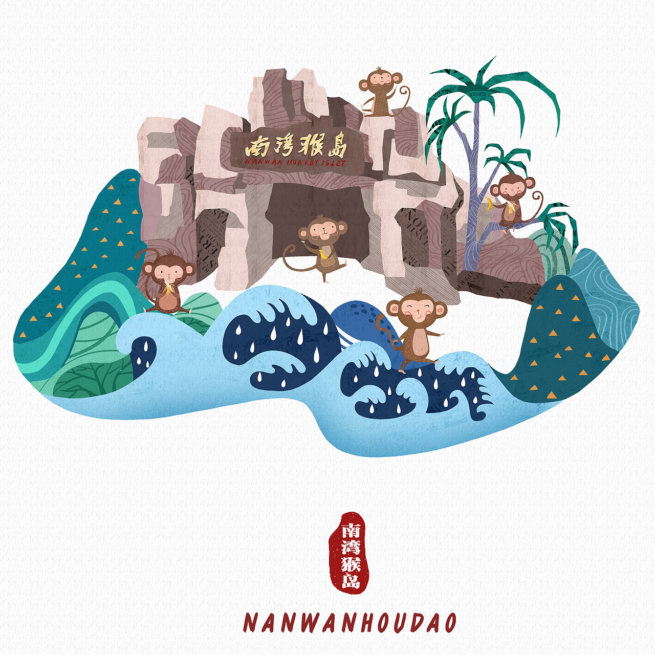 海南旅游景区插画