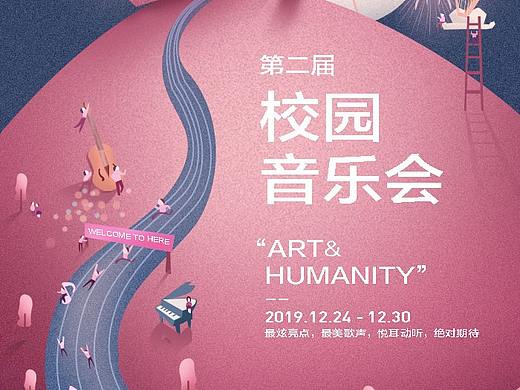 校园音乐节插画练习