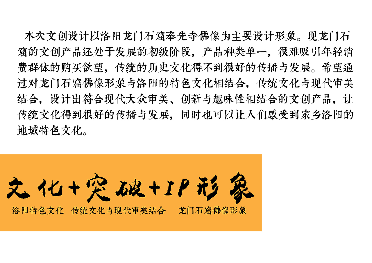 “佛曰新语”系列文创设计（图ZMjEyNDgwMjky） - 品牌 - 站酷设计师一个吕了欣原创素材 - 站酷ZCOOL