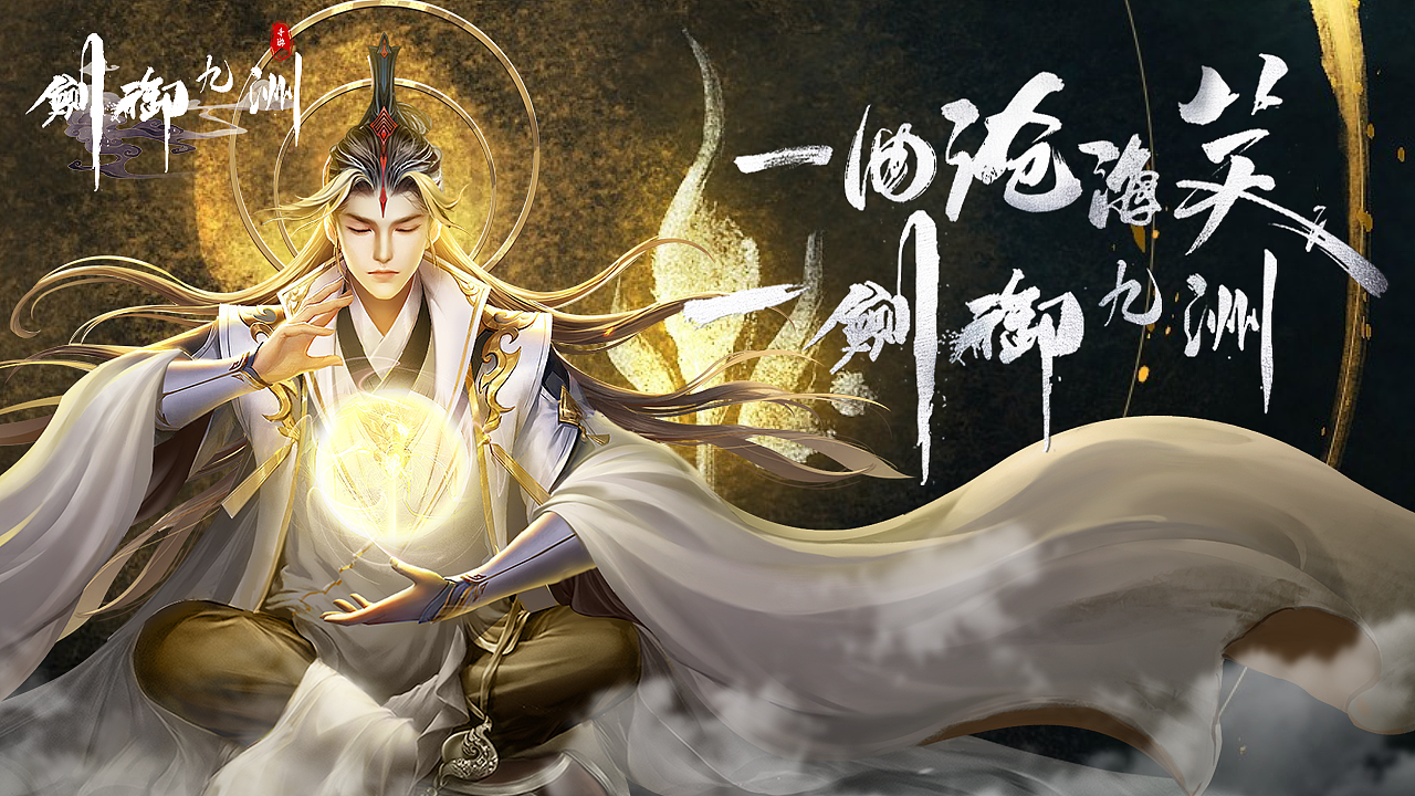 仙侠（图ZMjI5MDc3ODQ0） - 海报 - 站酷设计师婆曳原创素材 - 站酷ZCOOL