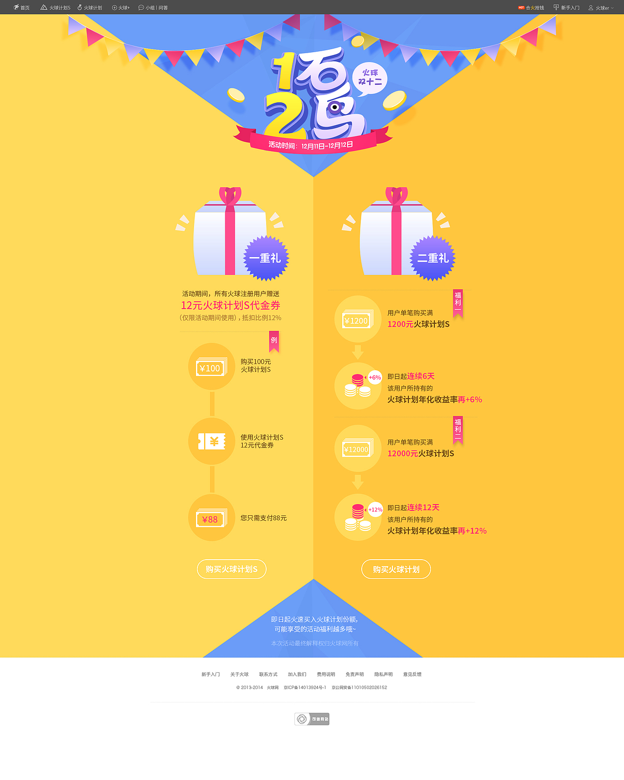 2014我的专题（图ZMjQ4Nzg0Njg=） - 运营设计 - 站酷设计师野口同学很沉默原创素材 - 站酷ZCOOL