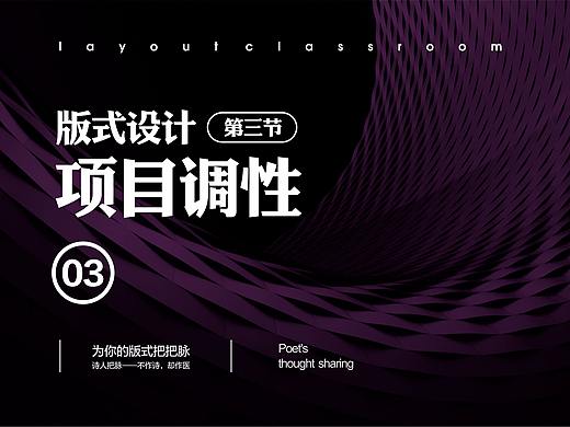 为你的版式把把脉——第三节