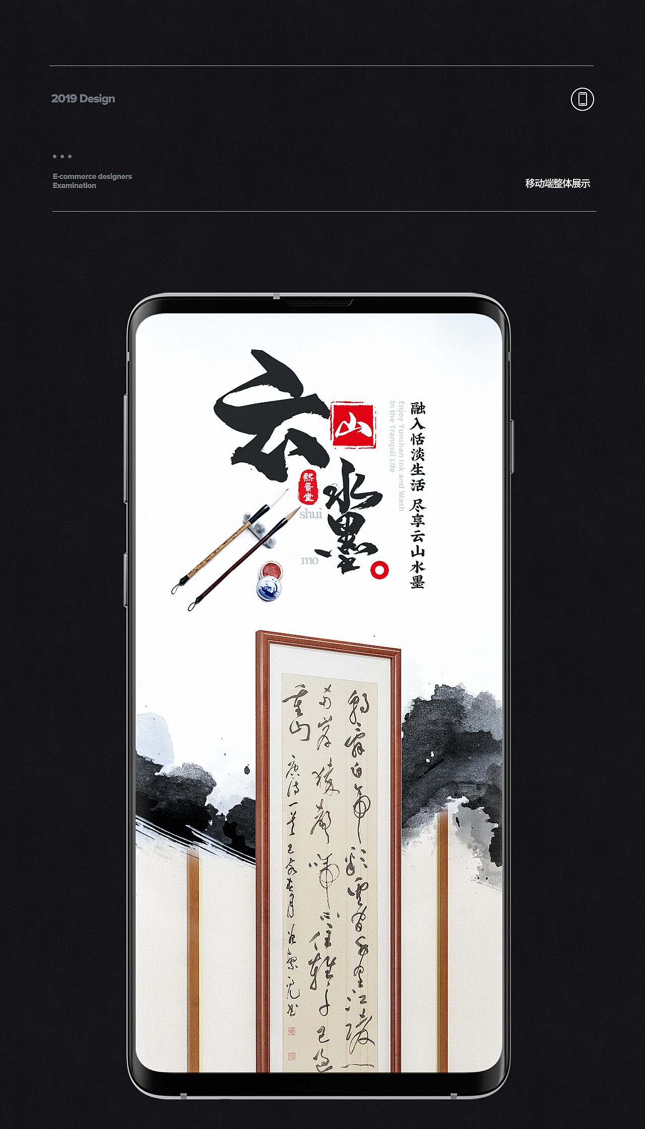 造视创意广告-书法详情页设计-A版（图ZMTY2ODM0Mzg0） - 电商 - 站酷设计师造视创意王婷婷原创素材 - 站酷ZCOOL