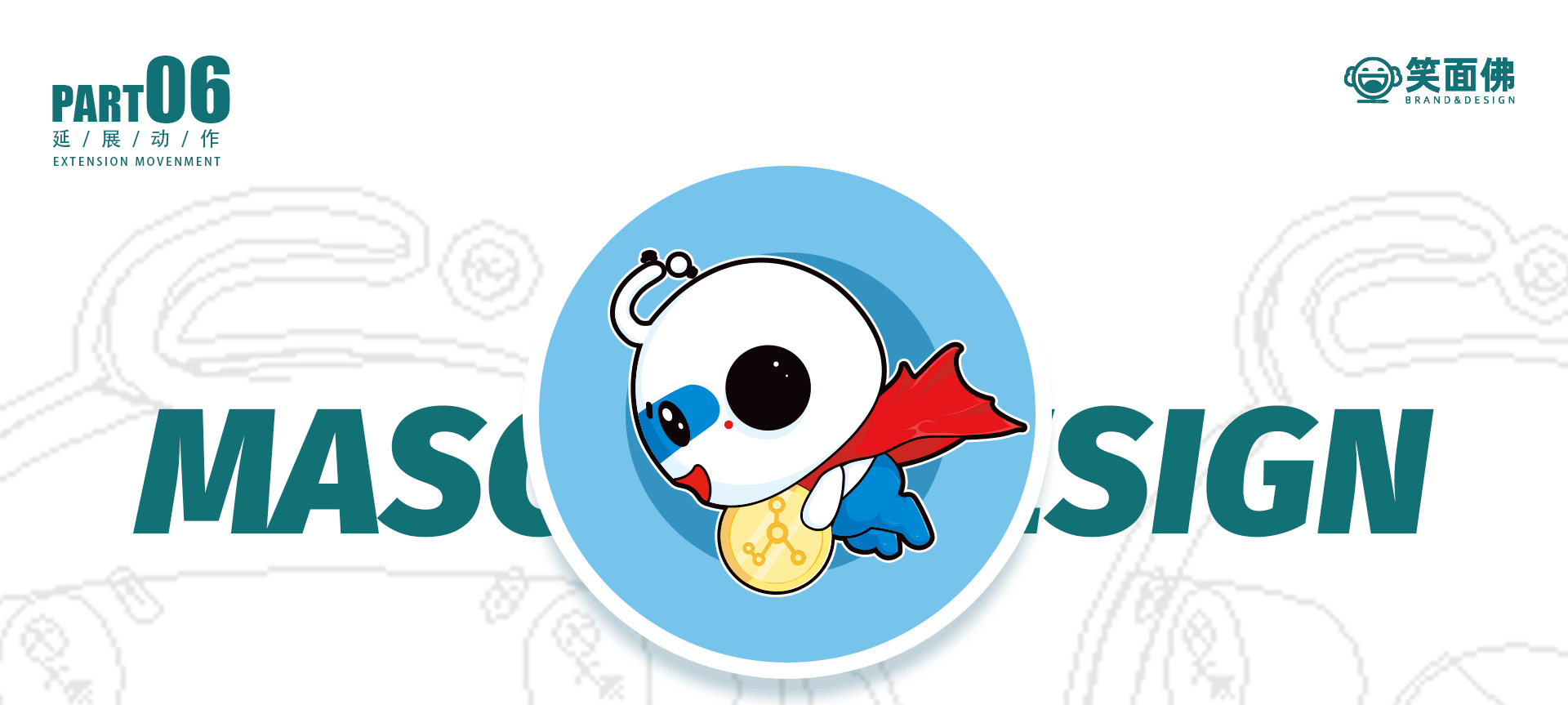 让我来保护你的财产-金融小超人（图ZMjIwNDQ4OTcy） - IP形象 - 站酷设计师笑面佛XMF原创素材 - 站酷ZCOOL