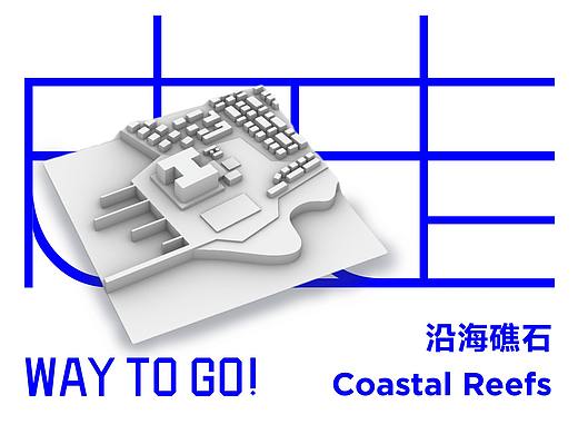 #2021青春答卷#WAY TO GO！走走