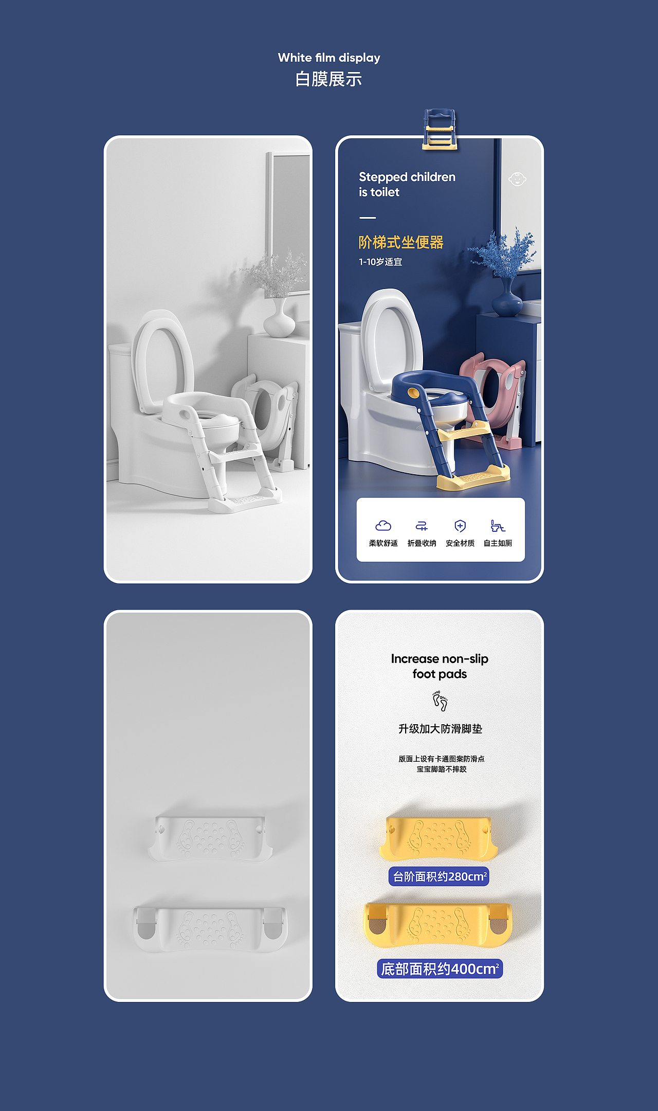 儿童马桶梯、儿童驱蚊贴（图ZMjYzNjcyNjA0） - 电商 - 站酷设计师远航_Voyage原创素材 - 站酷ZCOOL