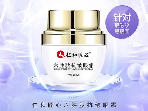 抗皱滋润眼霜 详情页 产品详情页设计（个人主页-ZNTY3MDU0NzY=） - 电商 - 站酷设计师哈群设计原创素材 - 站酷ZCOOL