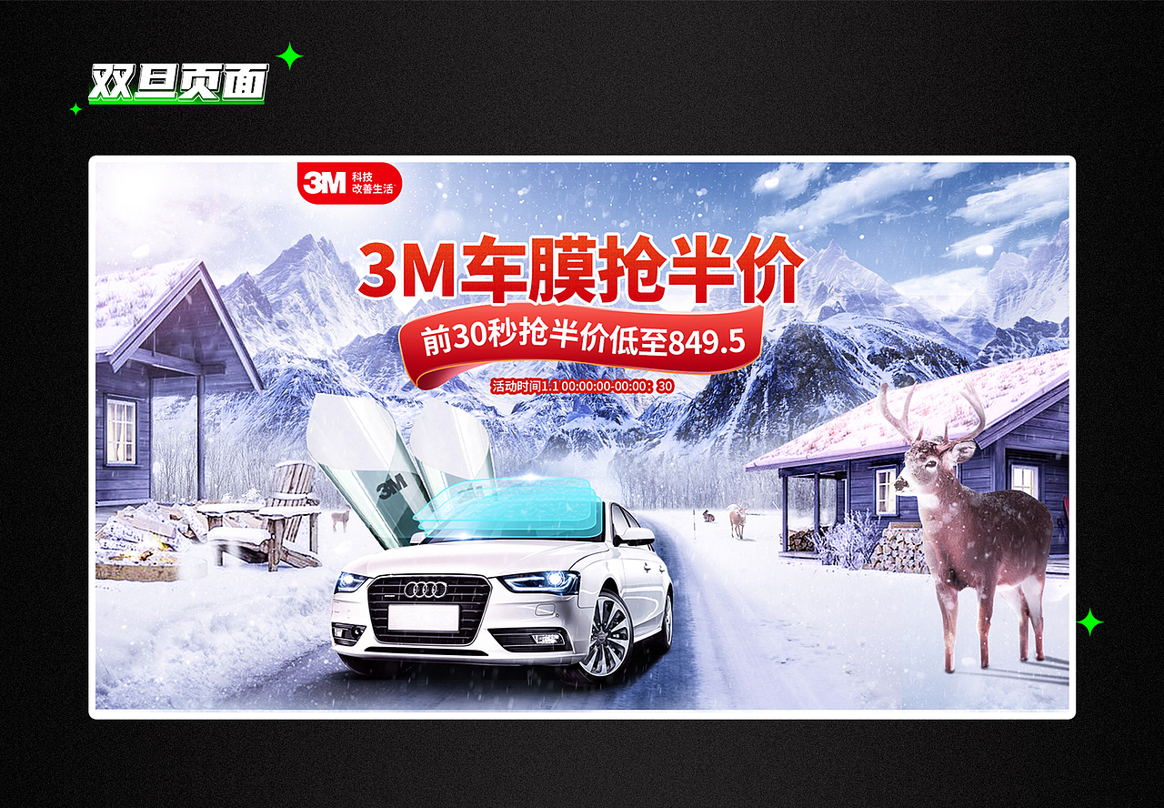 电商作品集（图ZMjkzNjM2NDI4） - 电商 - 站酷设计师侒瀞就好原创素材 - 站酷ZCOOL