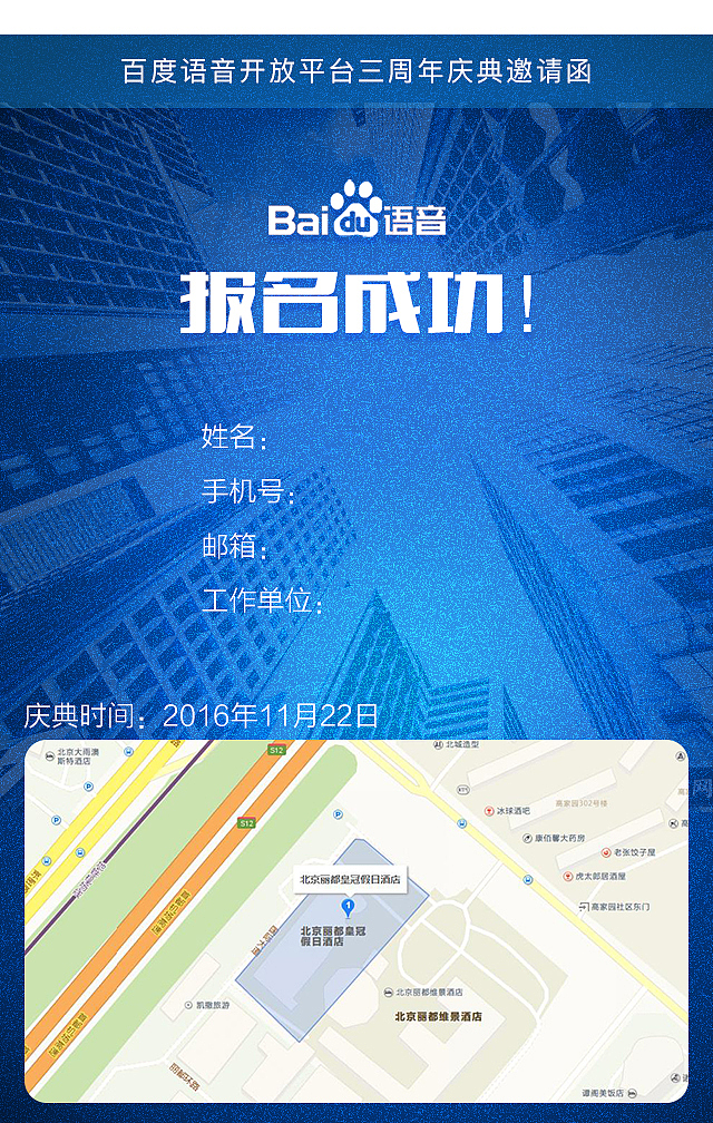 百度语音三周年庆H5（图ZNzAxODQzMDQ=） - APP界面 - 站酷设计师CAT0427原创素材 - 站酷ZCOOL