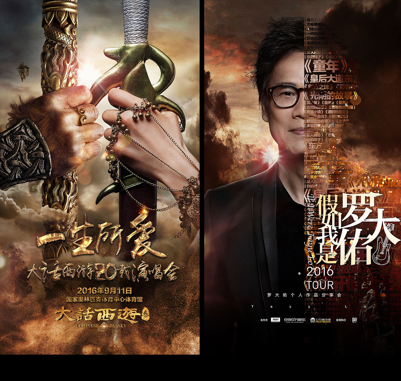跨界做做电影海报（图ZNzI5MjcwODA=） - 宣传物料 - 站酷设计师郭靖GJ原创素材 - 站酷ZCOOL