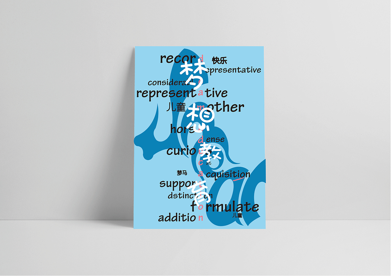 “梦想教育”标志设计