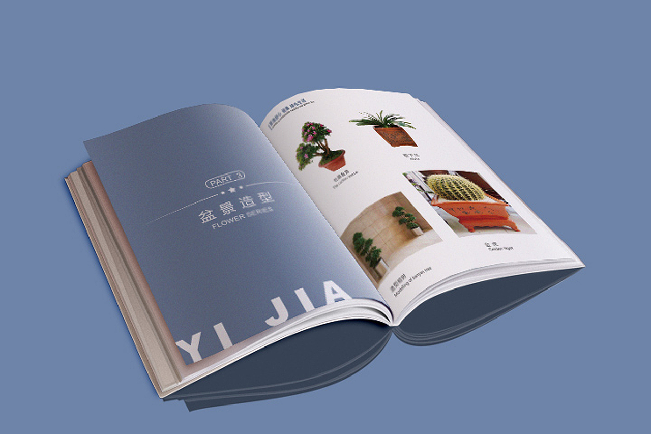 园艺画册
