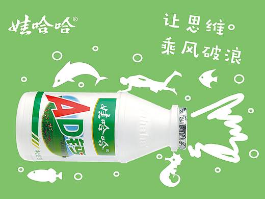 娃哈哈
