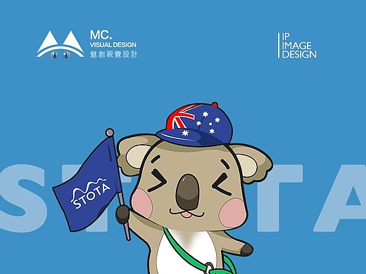 ip设计-澳洲星吉祥物篇