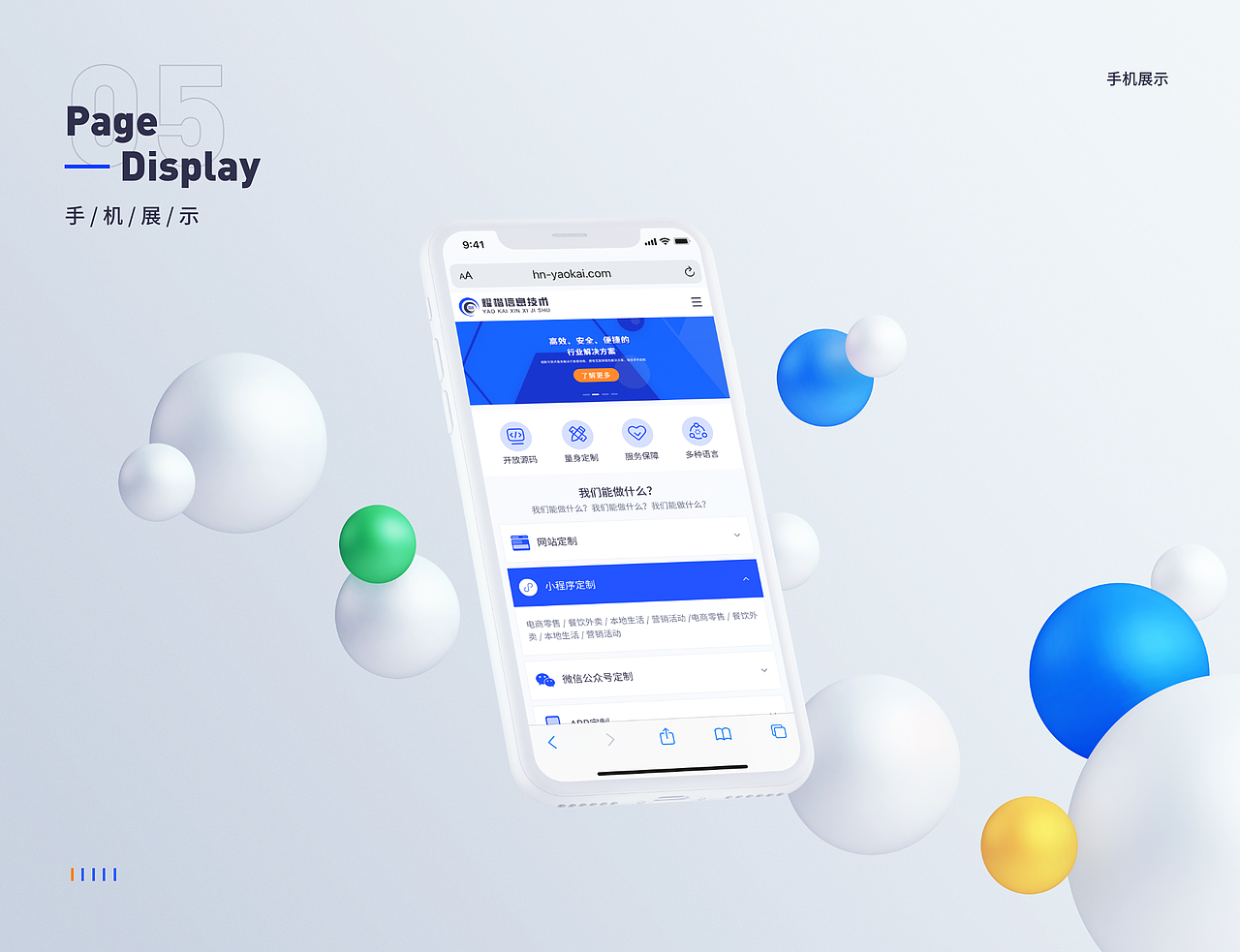 公司官网（图ZMjczMjkxMTI4） - 企业官网 - 站酷设计师五里里的猫原创素材 - 站酷ZCOOL