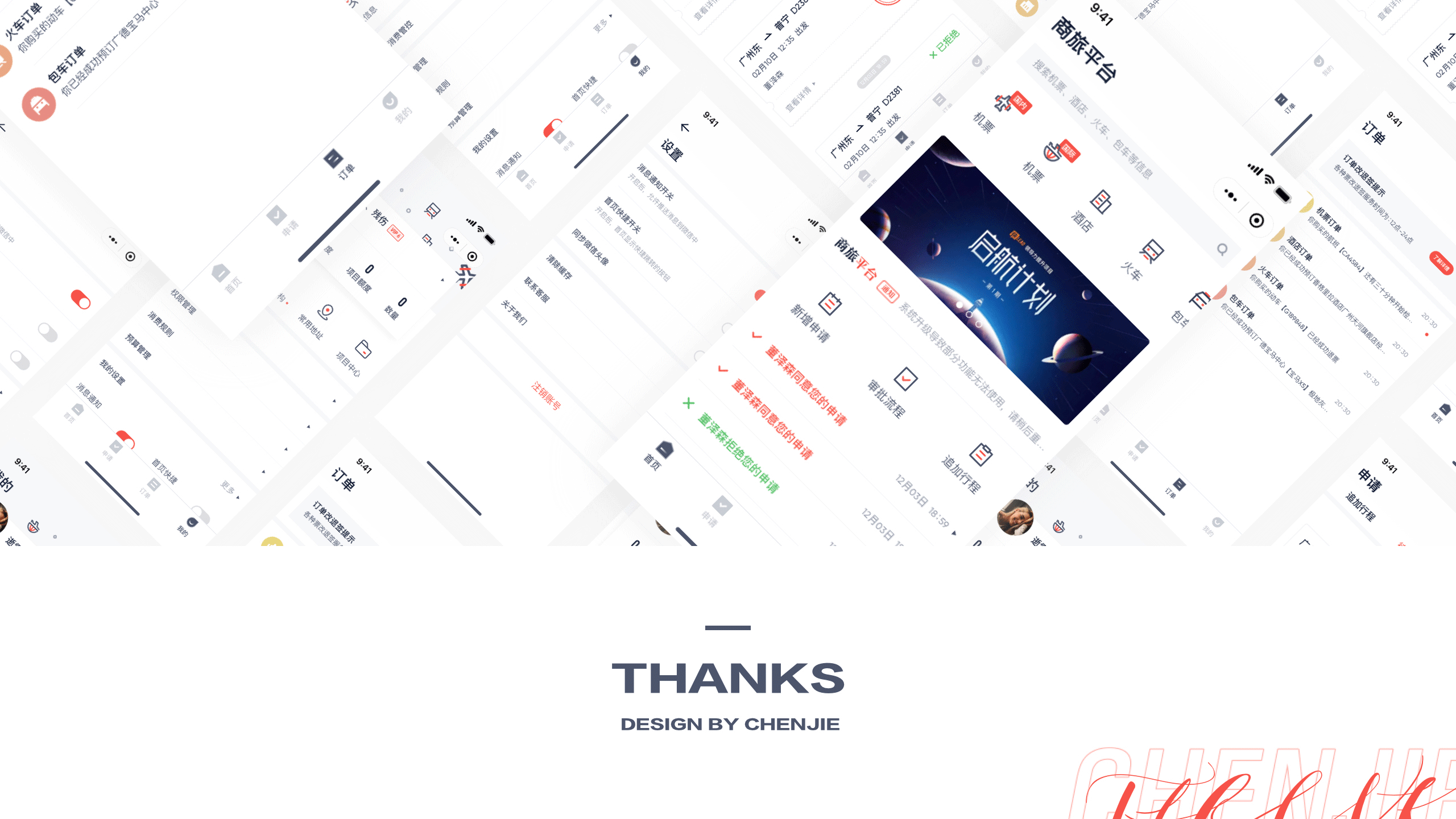 BAIZE ARCHIVES DESIGN(图ZMzYyMjM5ODcy) - 软件界面 - 站酷设计师陈出杰作原创素材 - 站酷ZCOOL