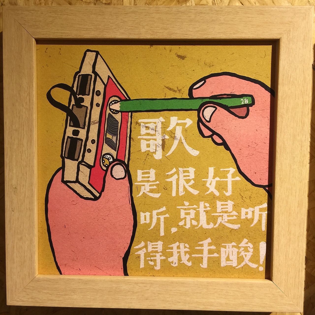 我有大部分的磁带被绞的已经无法收拾了,必须暴力拉扯才能清除