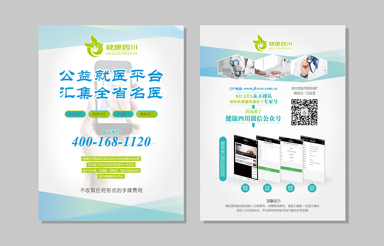 DM宣传单（图ZNTExMzM3NTY=） - 宣传物料 - 站酷设计师贤哥哥原创素材 - 站酷ZCOOL