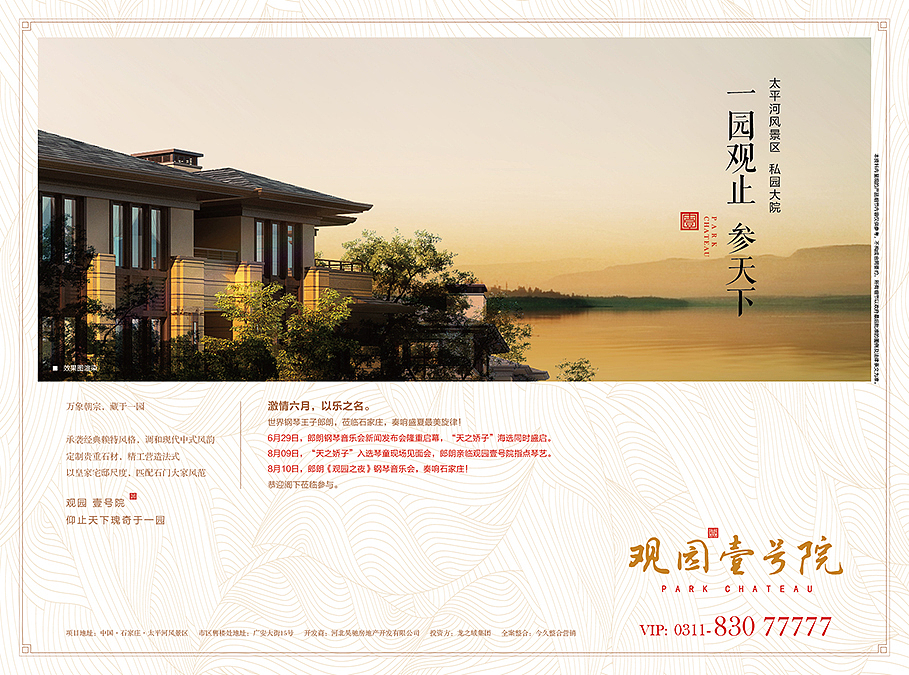 观园一号院（图ZNTk3MTg5NjQ=） - 书籍/画册 - 站酷设计师李俊001原创素材 - 站酷ZCOOL