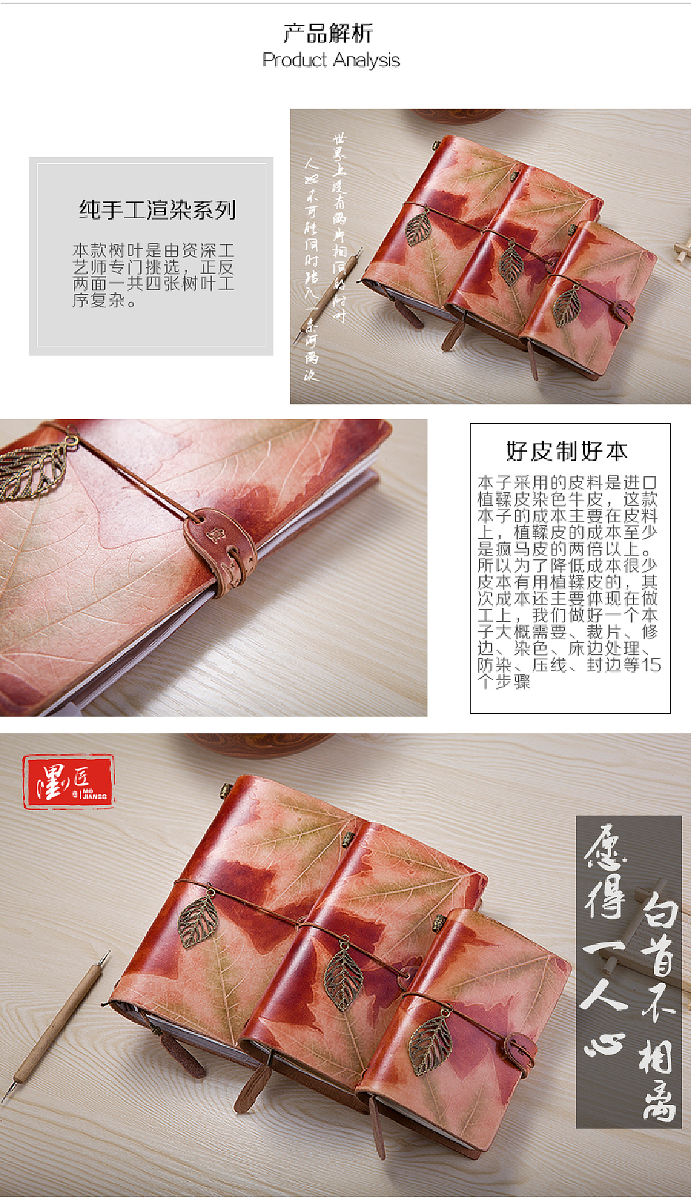 【墨匠群星】天然叶脉纹皮雕 记事本 手工真皮旅行本（图ZNzU4MjQyNjQ=） - 工艺品设计 - 站酷设计师群星本册原创素材 - 站酷ZCOOL