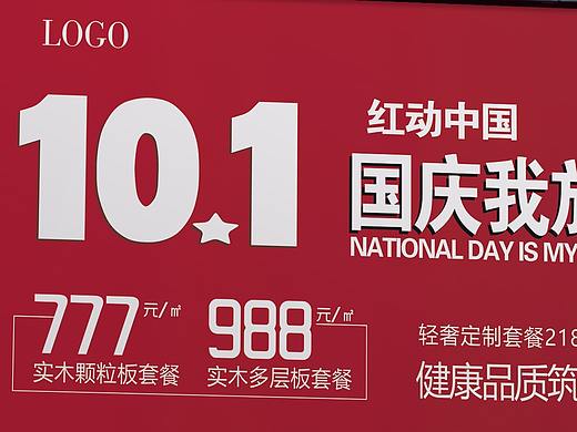 户外广告