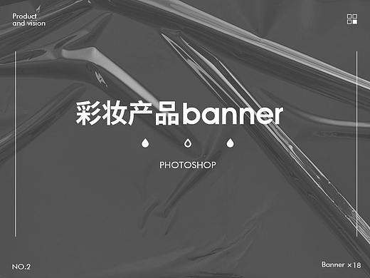 彩妝banner（個人主頁-ZNDg3NzEzNDQ=） - 電商 - 站酷設(shè)計師能力有限設(shè)計師原創(chuàng)素材 - 站酷ZCOOL