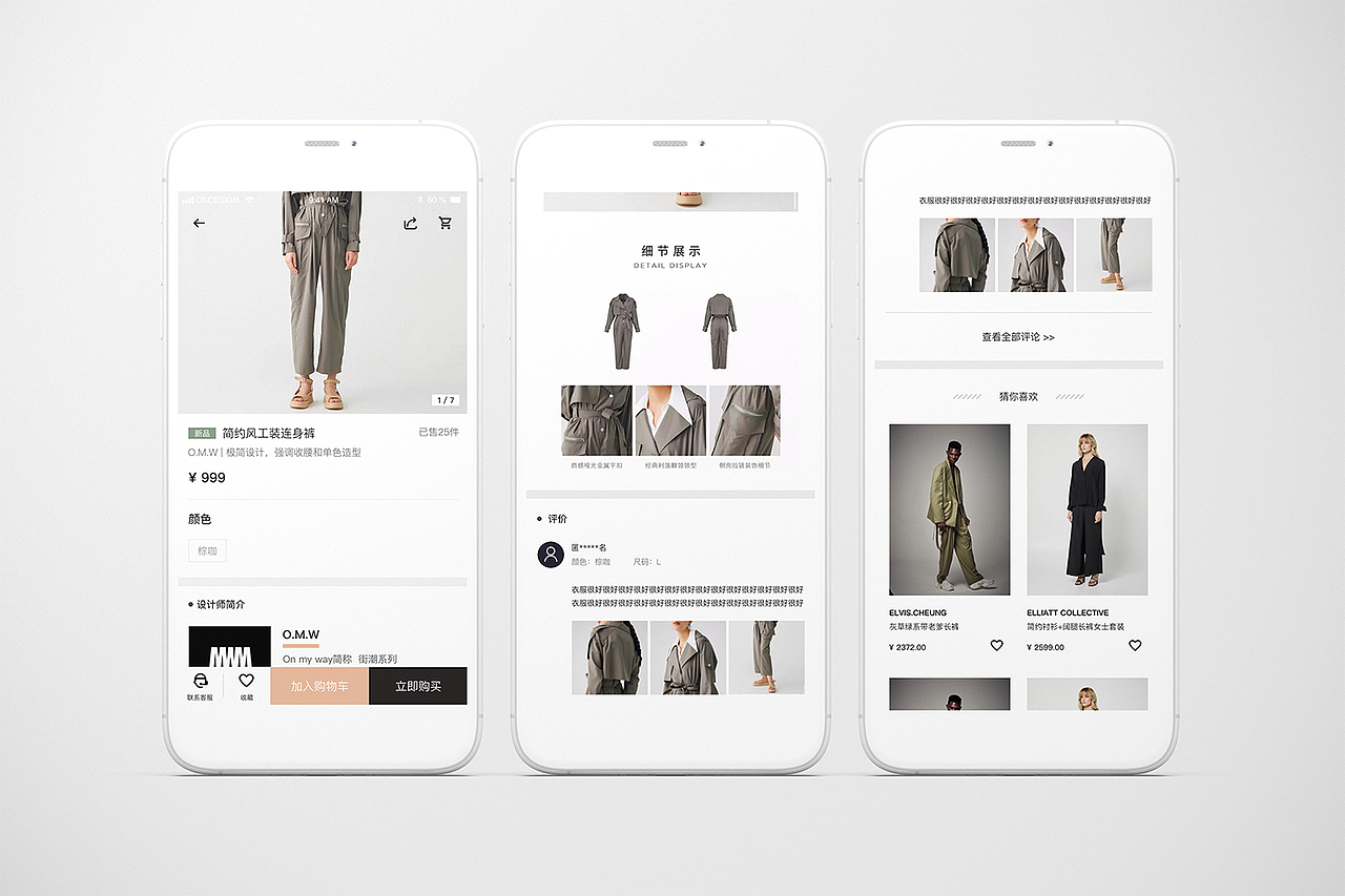 为原创设计师提供的电商平台