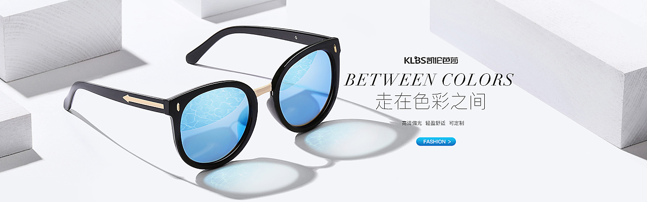 【摄绘社】太阳镜拍摄精修太阳镜眼镜海报设计