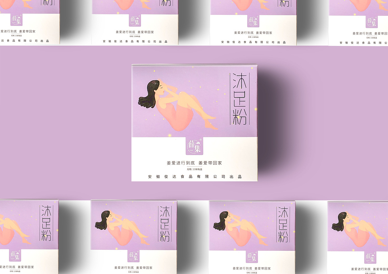 姜贴-沐足粉2款产品包装