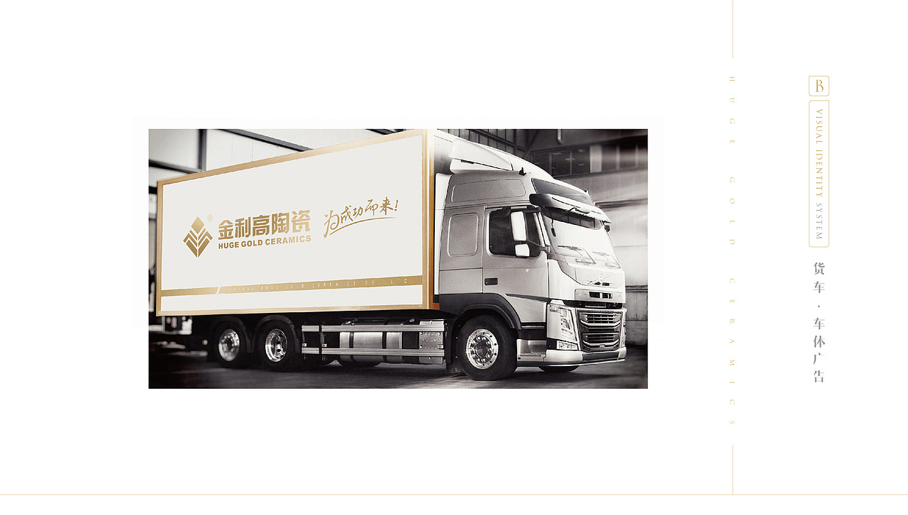 金利高陶瓷品牌VI设计