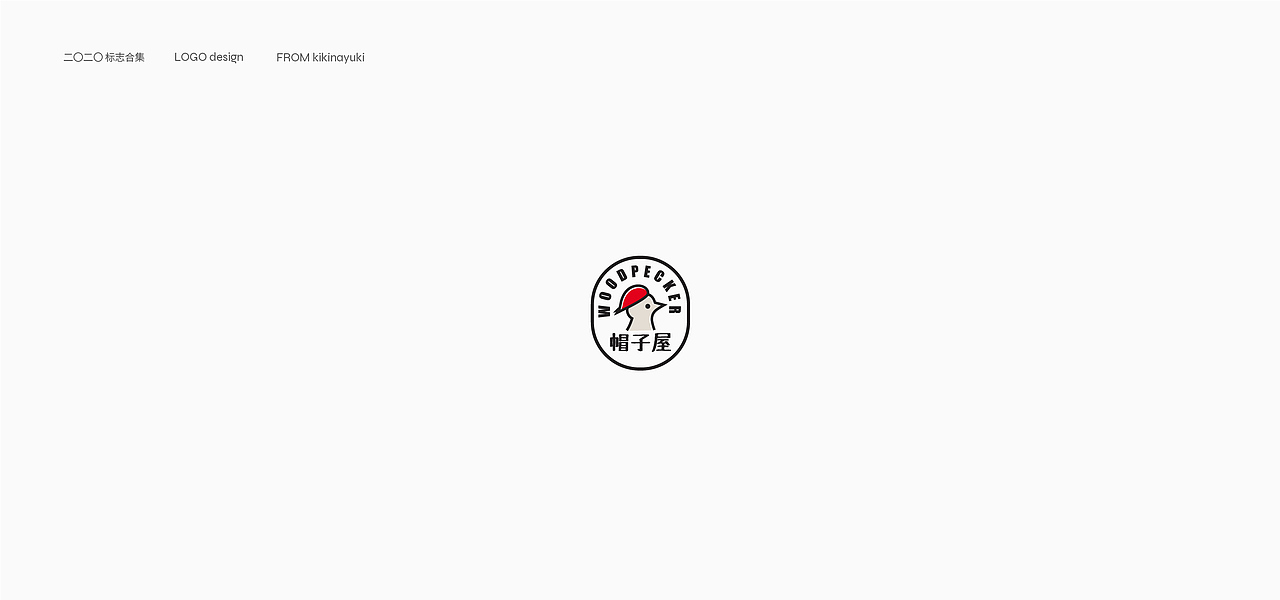 LOGO标志设计合集