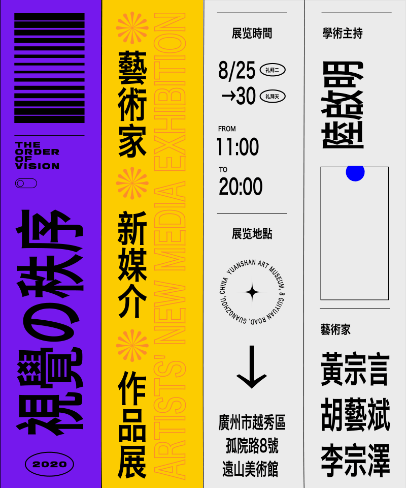 2020字体&动效作品合集（图ZMjQwNjU5ODk2） - 字体/字形 - 站酷设计师我叫叶木子原创素材 - 站酷ZCOOL
