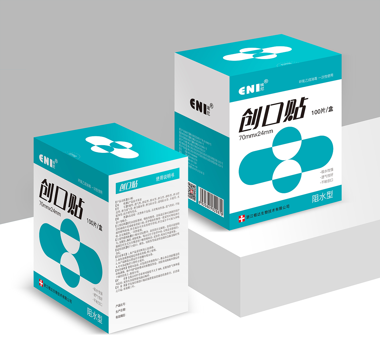 创可贴 包装小盒（图ZMjcwOTQ1NDYw） - 包装 - 站酷设计师洋葱白菜原创素材 - 站酷ZCOOL
