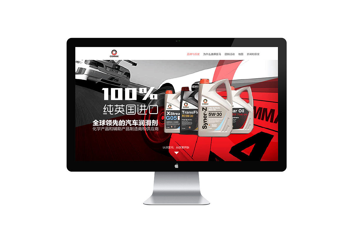 匡马品牌网站设计与制作