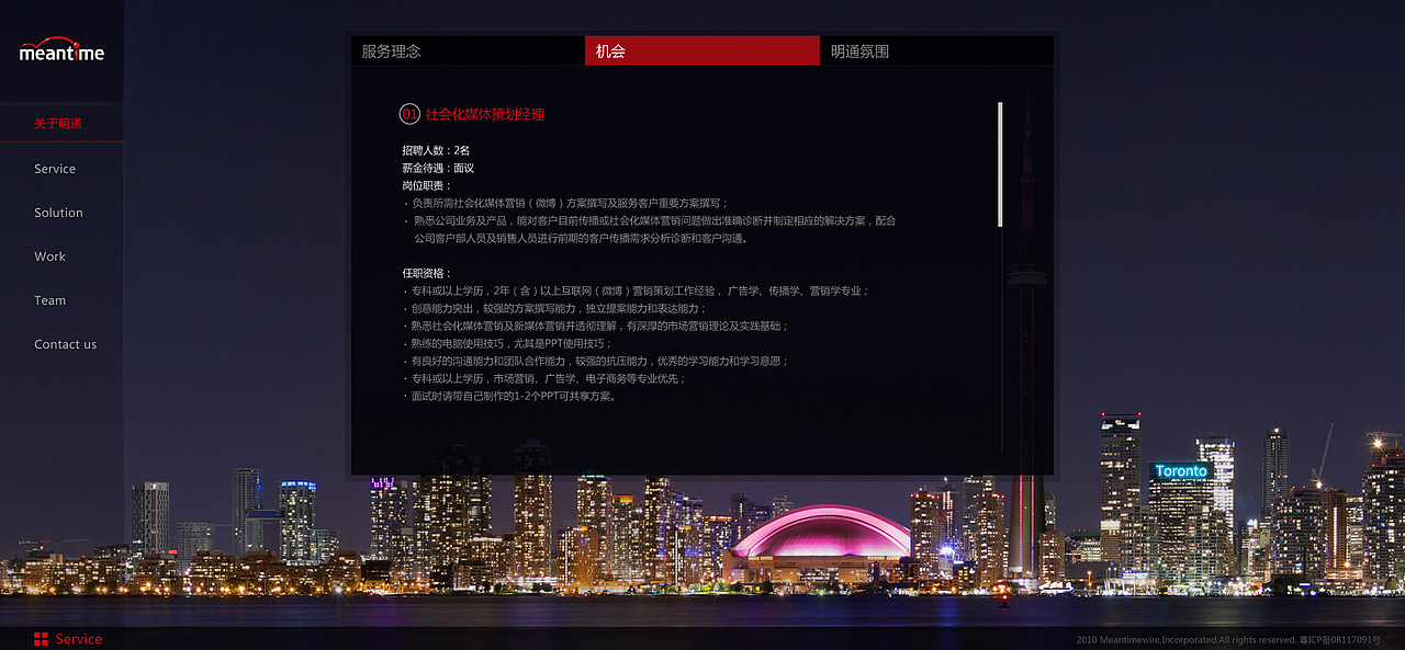 明通传媒官网（图ZMTAxMzA1Mjk2） - 企业官网 - 站酷设计师kuyi酷儿原创素材 - 站酷ZCOOL
