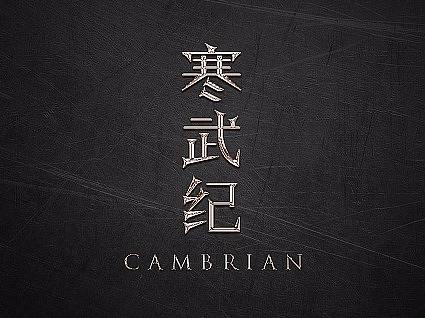 【干货！】PS教程/曲线工具快速打造金属光感立体字