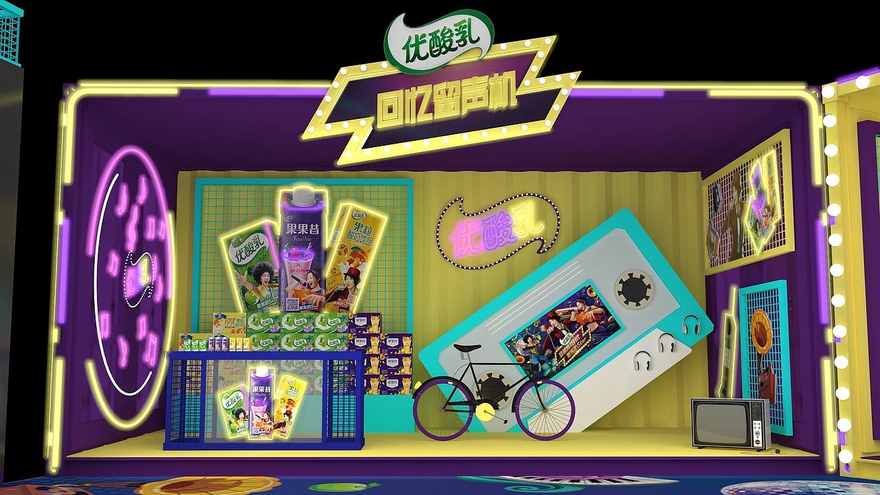 优酸乳路演（图ZMTcyNjAyMDI0） - 其他三维 - 站酷设计师冰块不冰原创素材 - 站酷ZCOOL