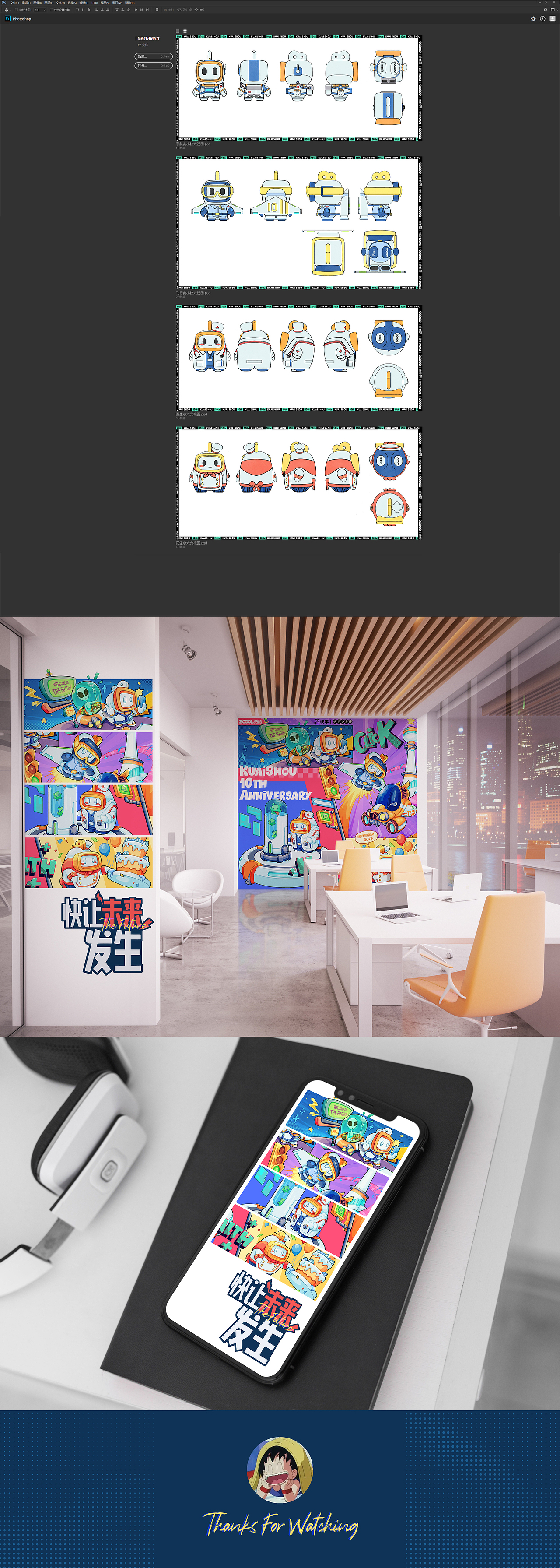 2031 | 在未来等你（图ZMjU2NzE2MjQw） - IP形象 - 站酷设计师杨阳SunKid原创素材 - 站酷ZCOOL