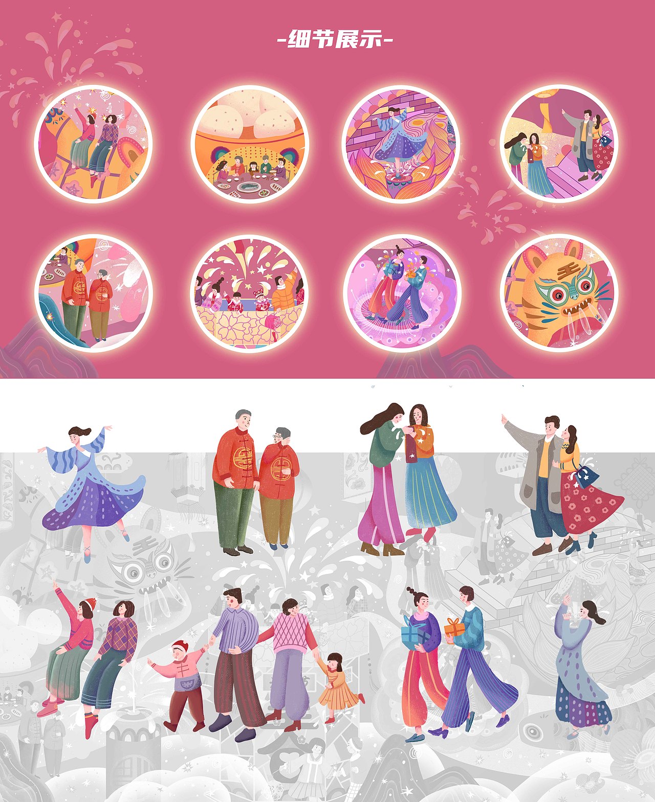 元宵节贺图｜新春游园会-赏花灯（图ZMjg4NDQ5NTQ0） - 商业插画 - 站酷设计师乐夕Lexi原创素材 - 站酷ZCOOL