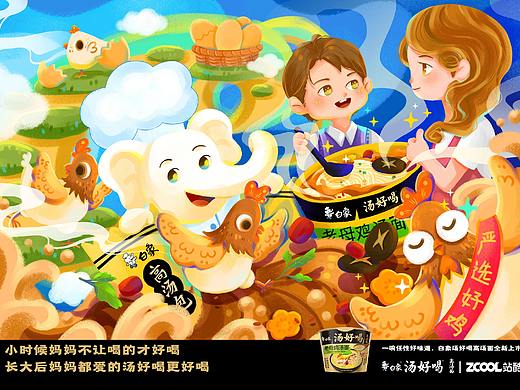 白象汤好喝插画海报设计 I 妈妈都点赞的童年味道