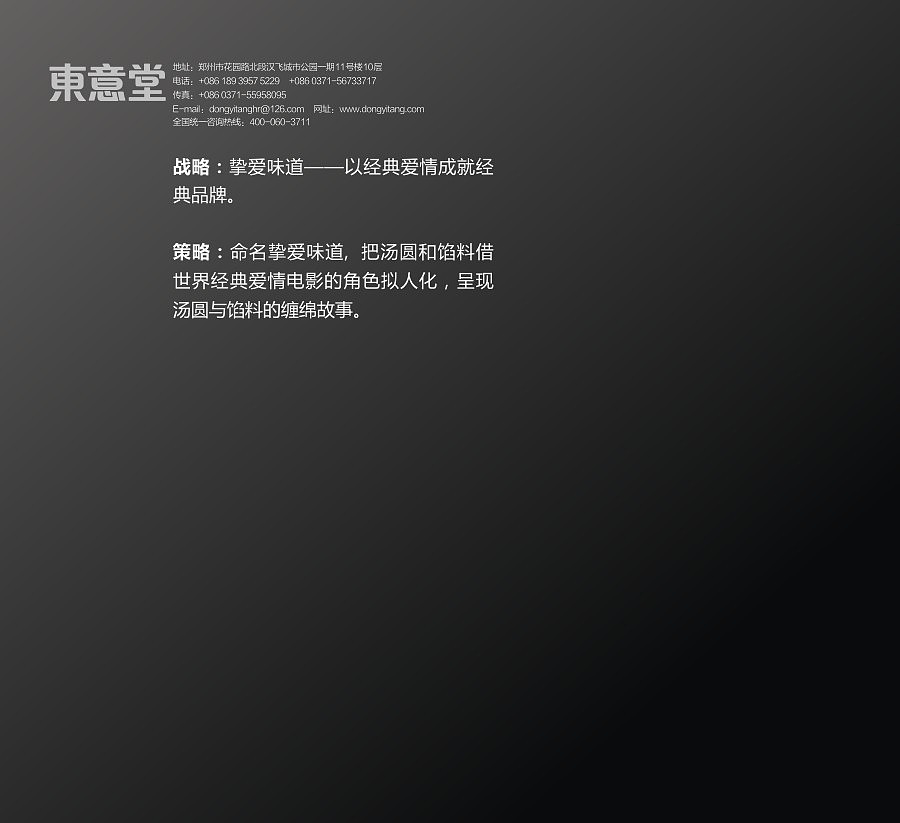 东意堂出品：碧海情缘”母爱水饺“再创新系列（图ZMTk2NTQ5ODA=） - 包装 - 站酷设计师东意堂原创素材 - 站酷ZCOOL