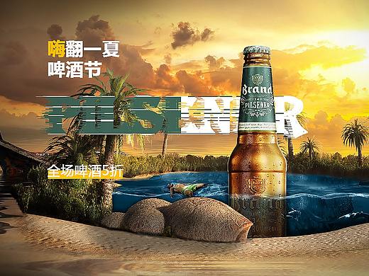 啤酒创意海报