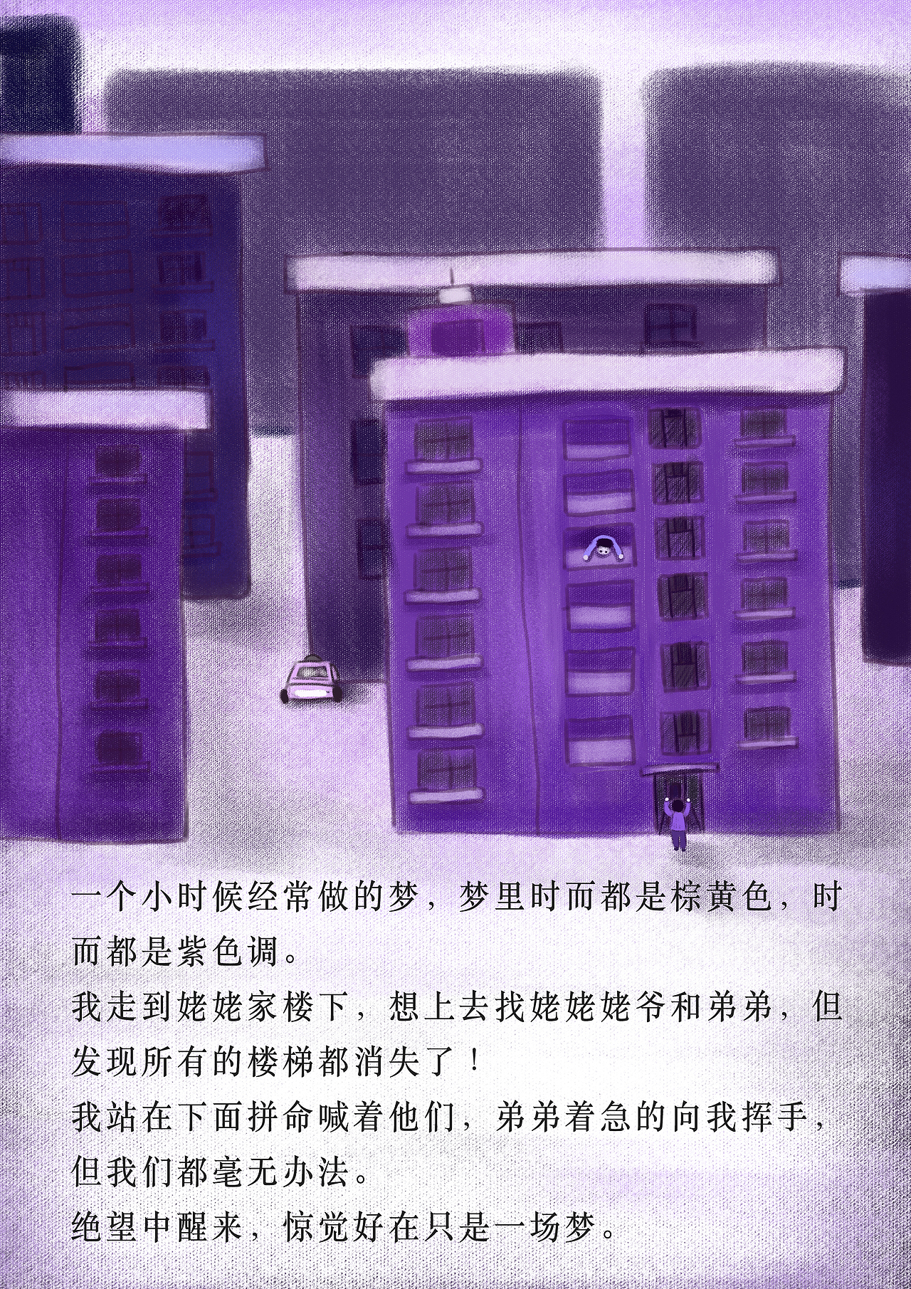 夢(mèng)，姥姥家（圖ZMTM4MDI5ODQ0） - 繪本 - 站酷設(shè)計(jì)師月半鯨魚(yú)原創(chuàng)素材 - 站酷ZCOOL