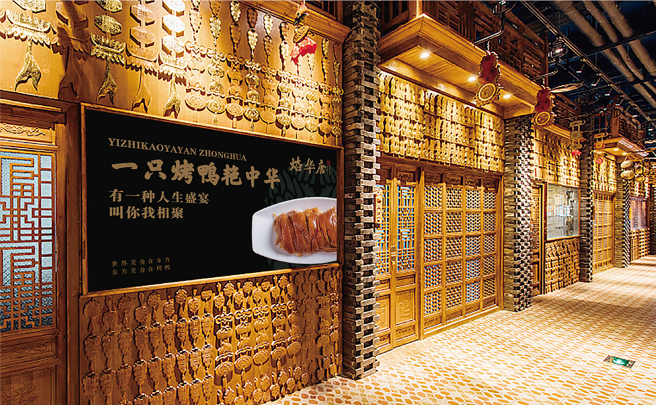 焰华唐-北京烤鸭（图ZMTQwMjQ3NTc2） - Logo - 站酷设计师MonkeS原创素材 - 站酷ZCOOL