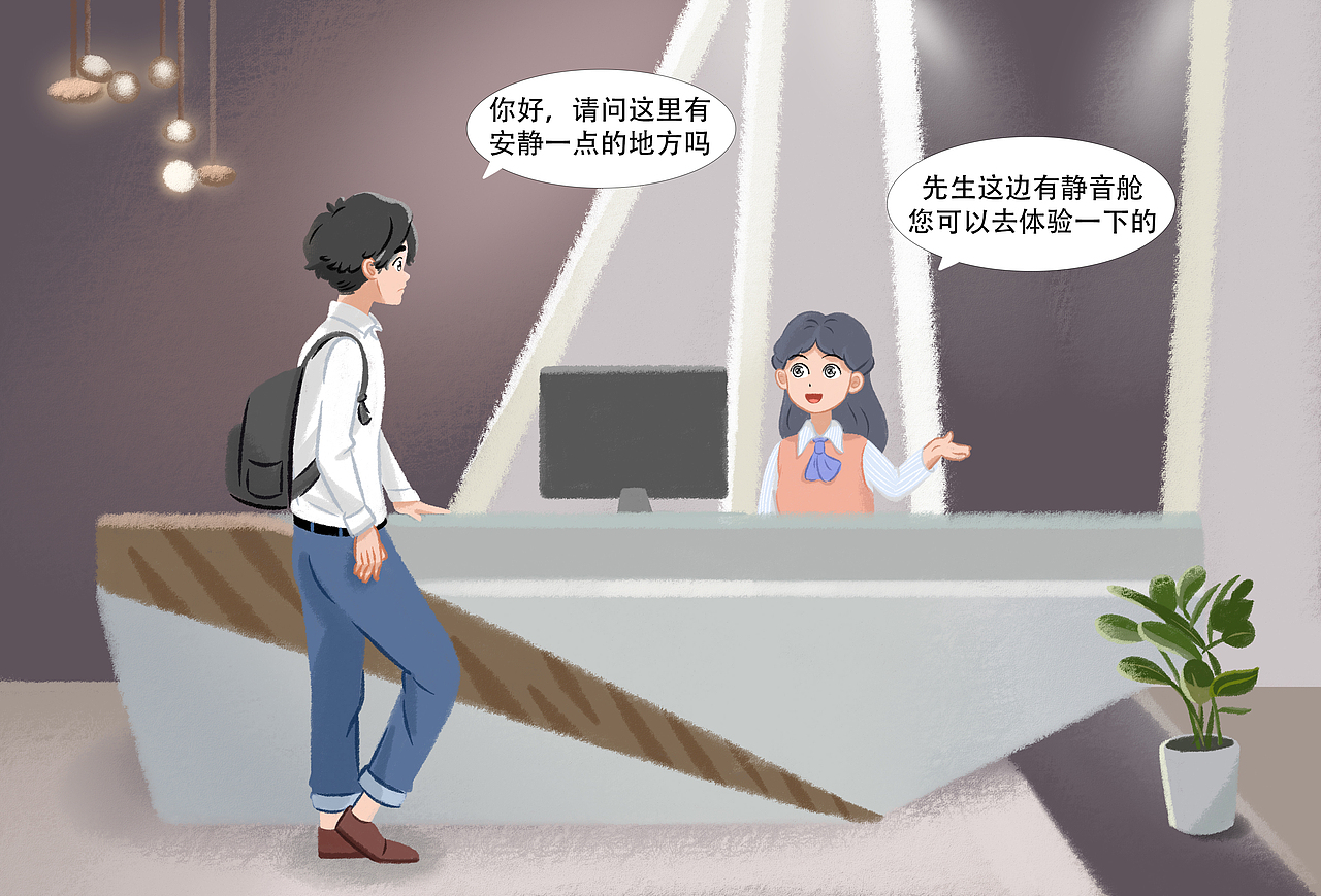 商务人士の烦恼（图ZMjU1NjcyNDg4） - 短篇/格漫 - 站酷设计师非食用酒精原创素材 - 站酷ZCOOL